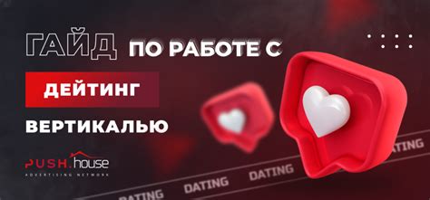 дейтинг знакомства|Онлайн